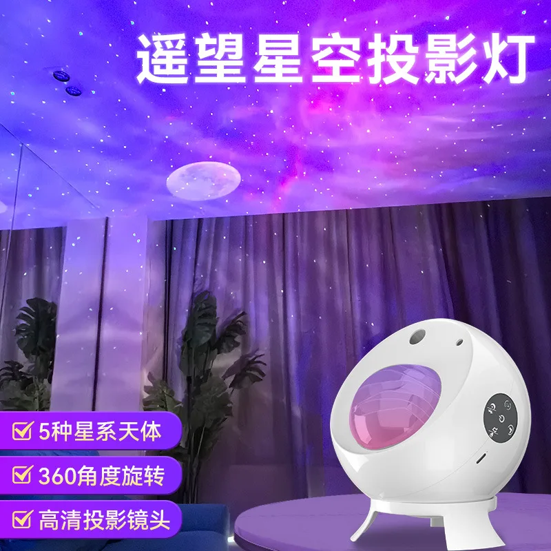 Remote controlled ambient light, Bluetooth speaker, music USB, bedroom starry sky light, projection light, cultural and creative