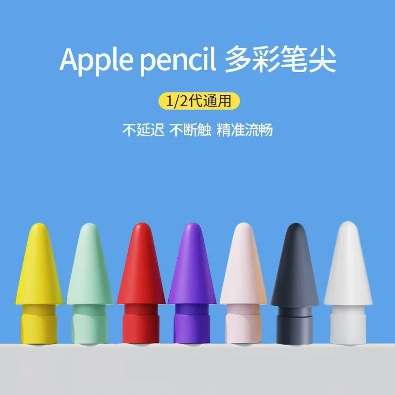 Suitable for Apple Pencil Pro pen tips, Apple 1st and 2nd generation original silent and wear-resistant replacement iPencil tips