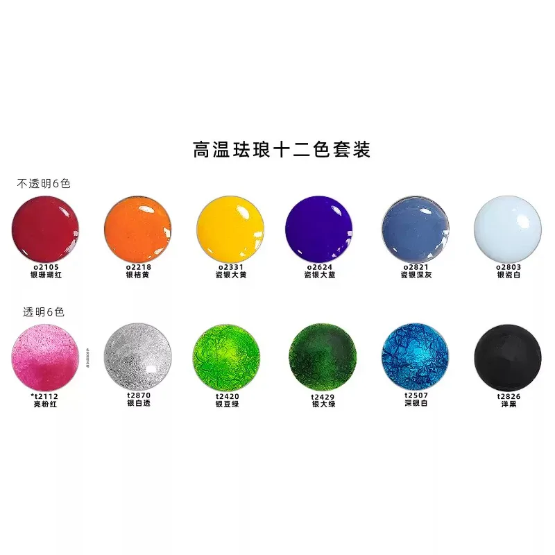 Everbright Store Silver Tire High Temperature Enamel Powder Glaze, Qibao Burnt Necklace Enamel Powder 30g 12 Color Set