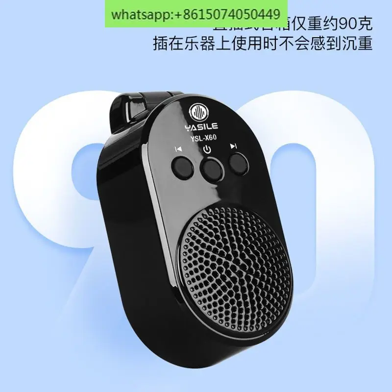 In-line small speaker Portable Bluetooth speaker IELTS LeYajia Aohe Chang Electric blow pipe Electric guitar Universal