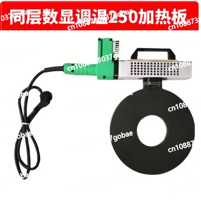 PE heating plate 110-315 digital display welding suction cup same layer drainage butt PPR electrical connection accessories heat