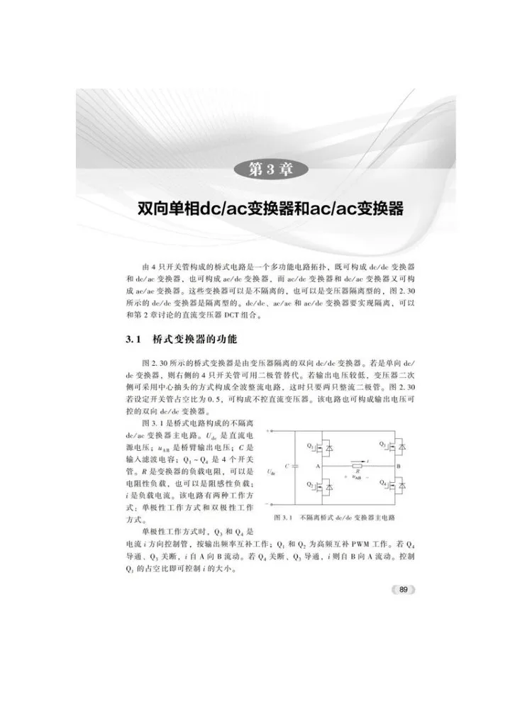 Immagine 3: Convertitore bidirezionale Book-Winshare Ac Dc