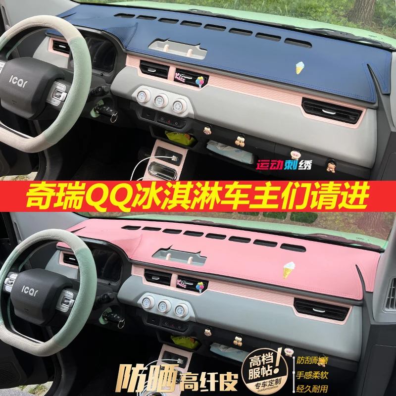 لشيري QQ Ice Cream حصيرة لوحة القيادة المخصصة - مظلة من الجلد الفاخر وعازل للحرارة (نماذج EV) #6