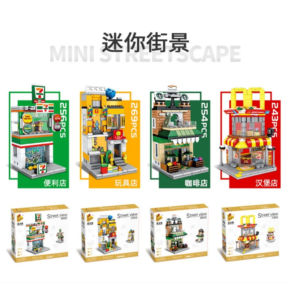 City Street View Building Blocks Jewelry Cosmetics Hamburger Convenience Store Multiple Options Assembly Model Toy Children Gift