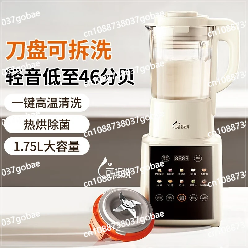 

L18-P370 Wall Breaker 1.75L Removable and Washable Cutter Head Light Sound Filter-free Soybean Milk Machine Multi-function
