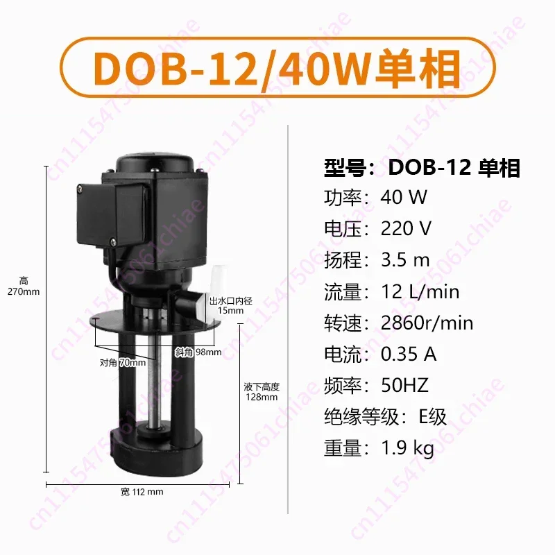 Wire Cutting and Milling Machine Tool Cooling Circulating Water Pump, Single-phase 220V Three-phase 380V Oil Pump Electric Pump