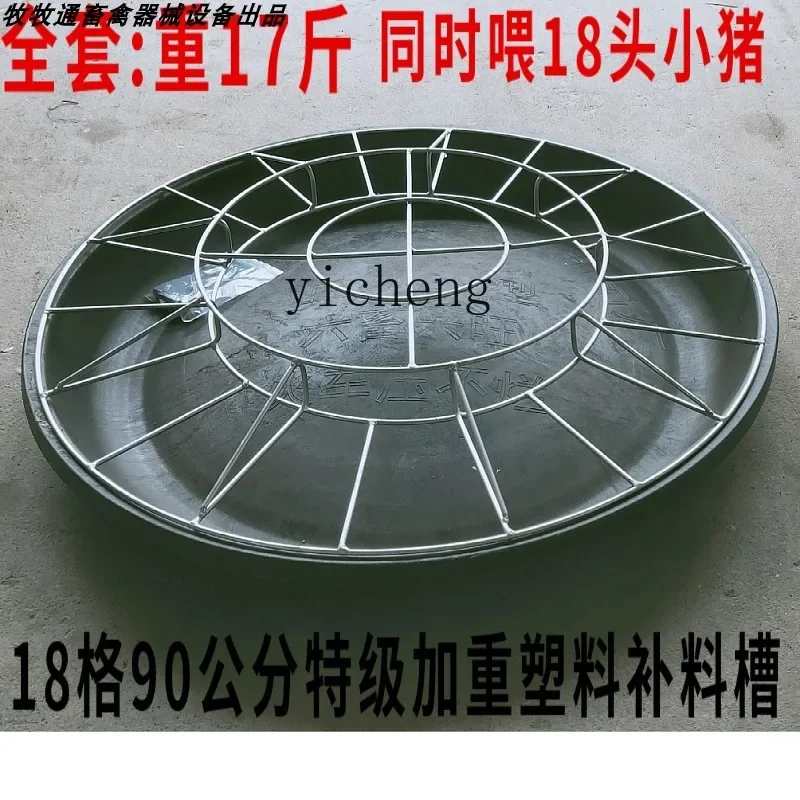 HYCZYA Piglet Piglet Supplement Feeder Piglet Feed Round Pig Feeding Trough Pig Livestock Supplies