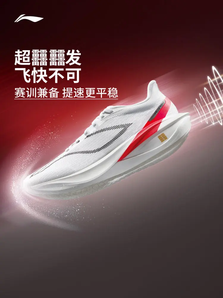 LI NING FEIDIAN5 CHALLENGER Super carbon board men's shock-absorbing racing professional competition sports running shoes