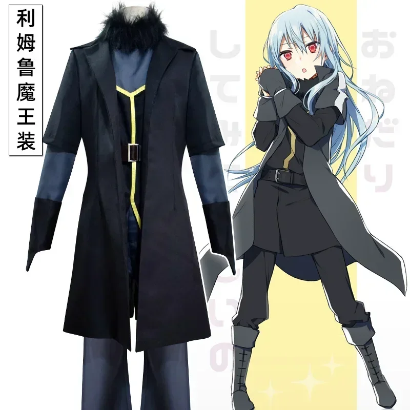 

Аниме ролевая форма для косплея «В этот раз я перевоплотился в слизь» костюм Харуру Тамстера