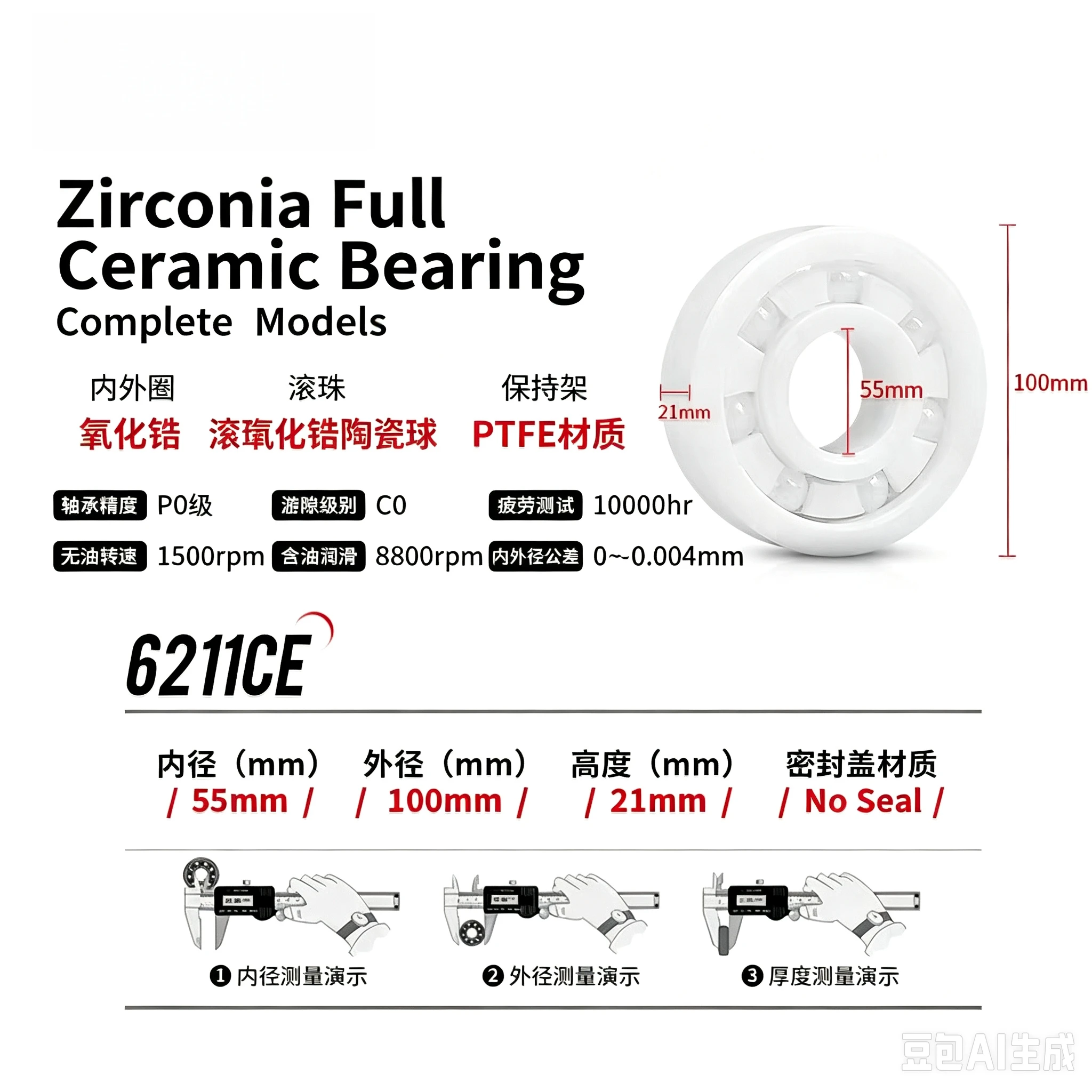 Zirconia all-ceramic bearings are resistant to corrosion and high temperature 6209 6210 6211 6212 6213 Non-magnetic