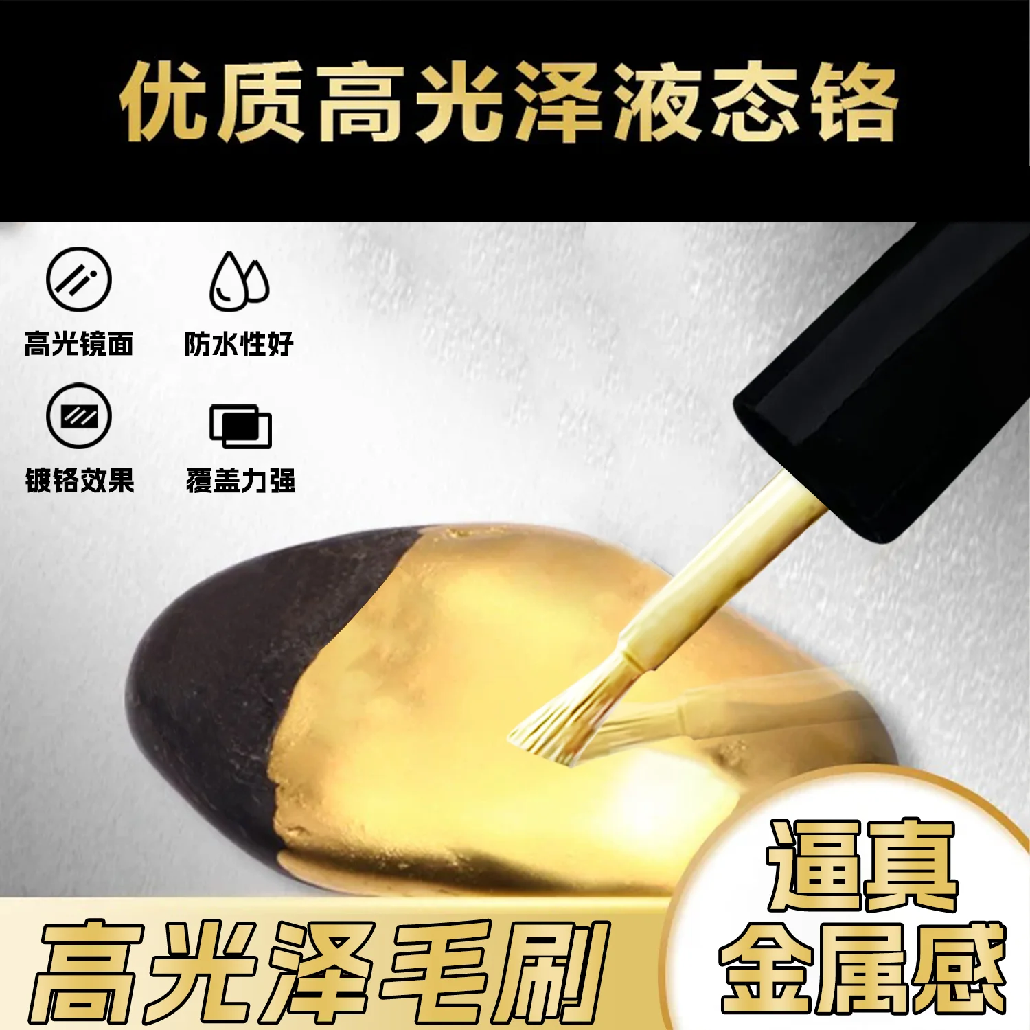 Nano Mirror Topcoat Gold And Silver Electroplating Color Model Coloring Paint Hand Painting Complementary Color Repair