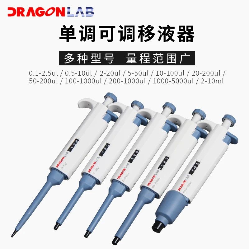 Adjustable Pipette Gun Single Channel Sampler Pipette Gun Feeding Bracket Suction Head Gun Head