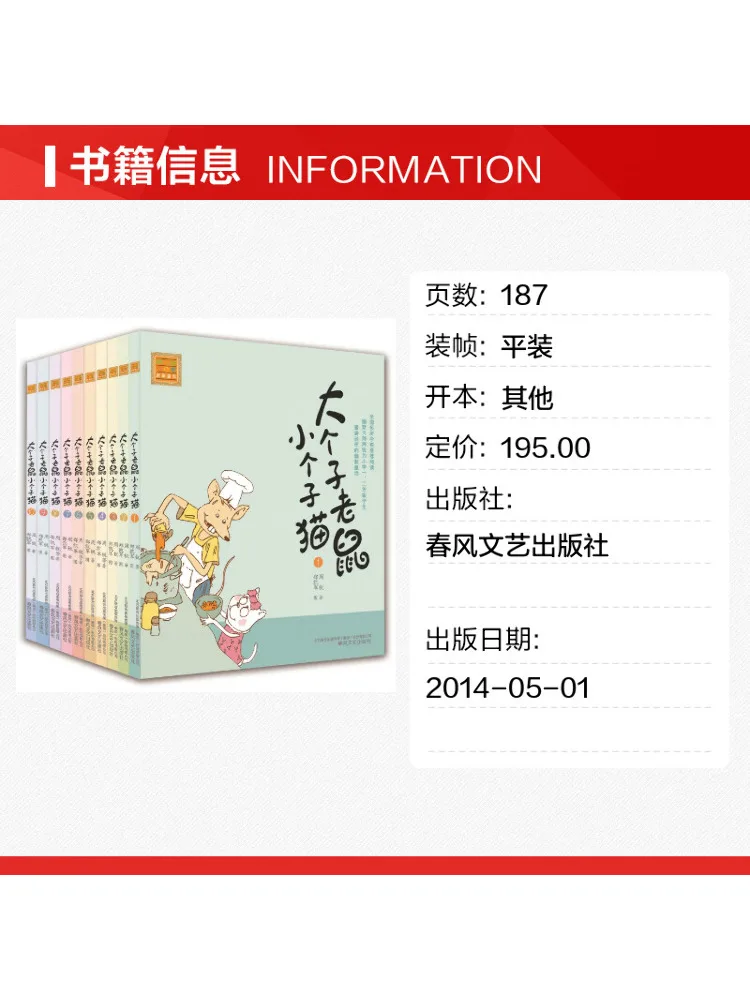 Book-Winshare Big Mouse Little Cat Phonetic Edition 1 10