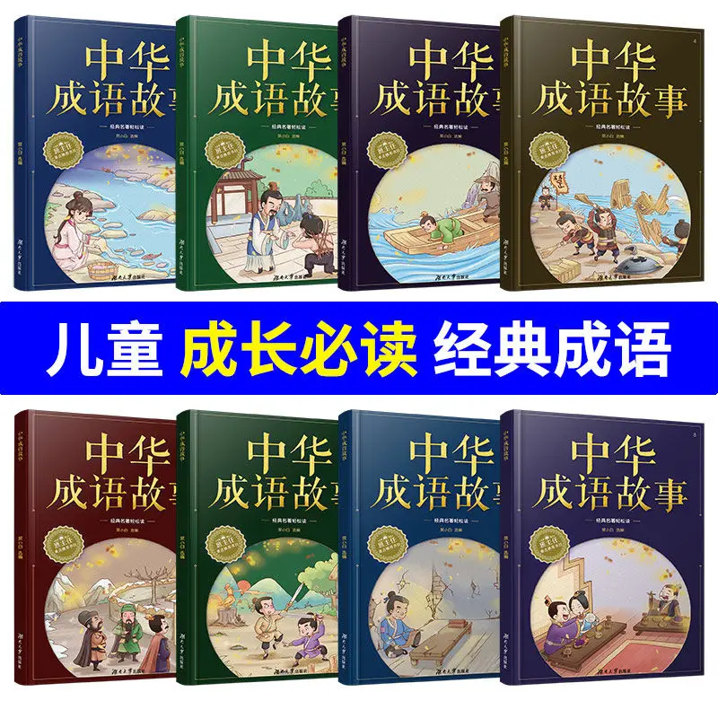 Imagem -04 - Histórias de Idiomas Chineses para Crianças Notas de História Pinyin Iluminação Leitura Obrigatória Histórias em Quadrinhos Personagens Hanzi Libros