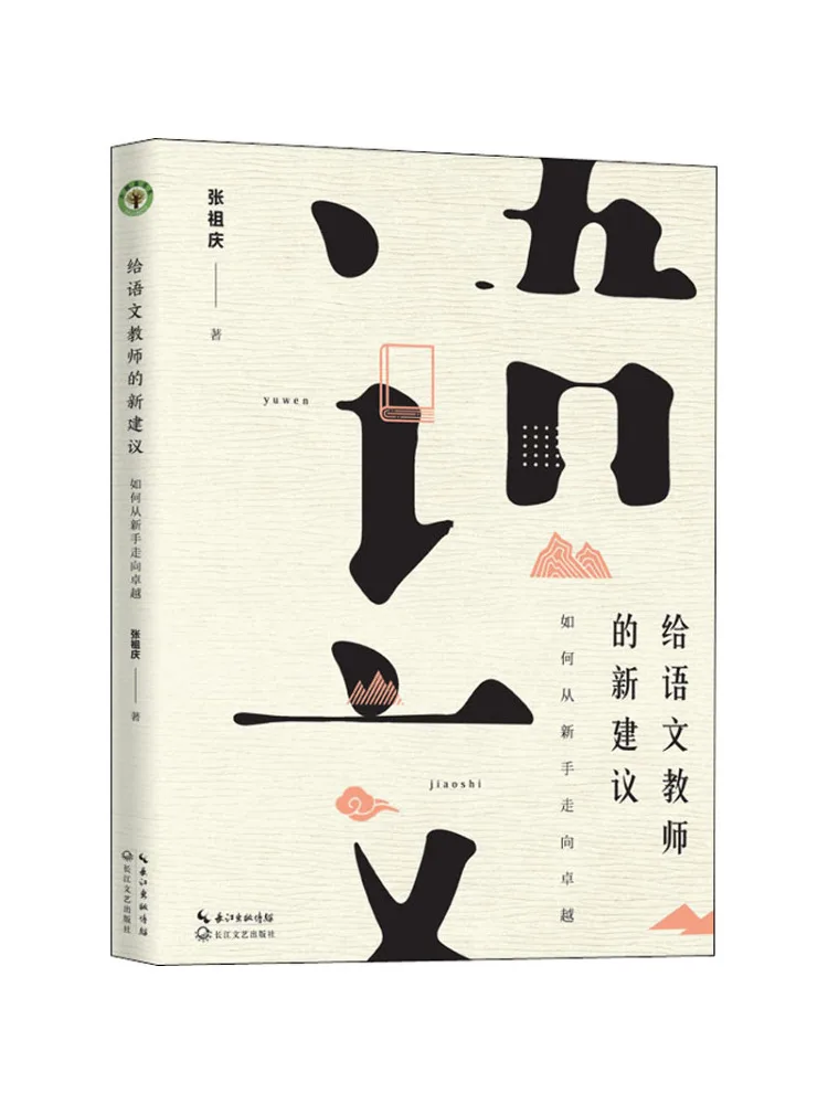 

Book-Winshare Новые предложения для китайских учителей Как выбрать от новичка до Excellence