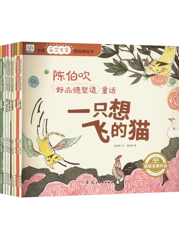

Книга-Winshare, китайская награда, побеждающий знаменитый коллаж, книжка с картинками Чэнь Бучхой, хороший персонаж, формирующий сказки, набор из 8 шт.