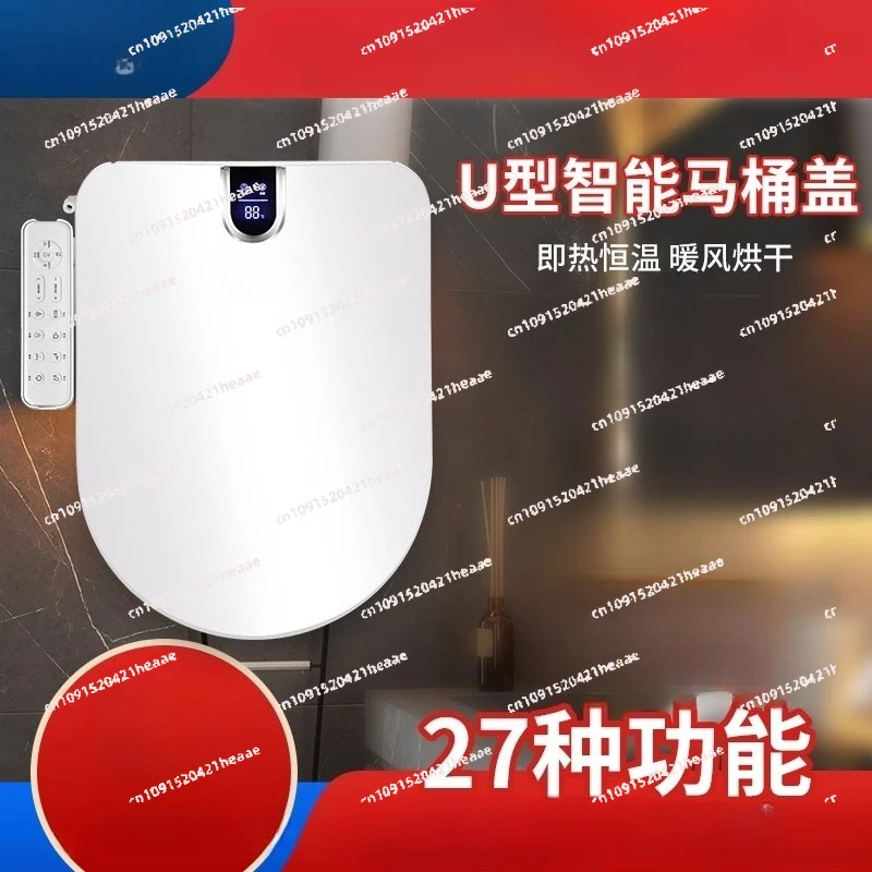 

Suitable for automatic flip U-shaped D-shaped special intelligent toilet cover universal household automatic heating, rinsing