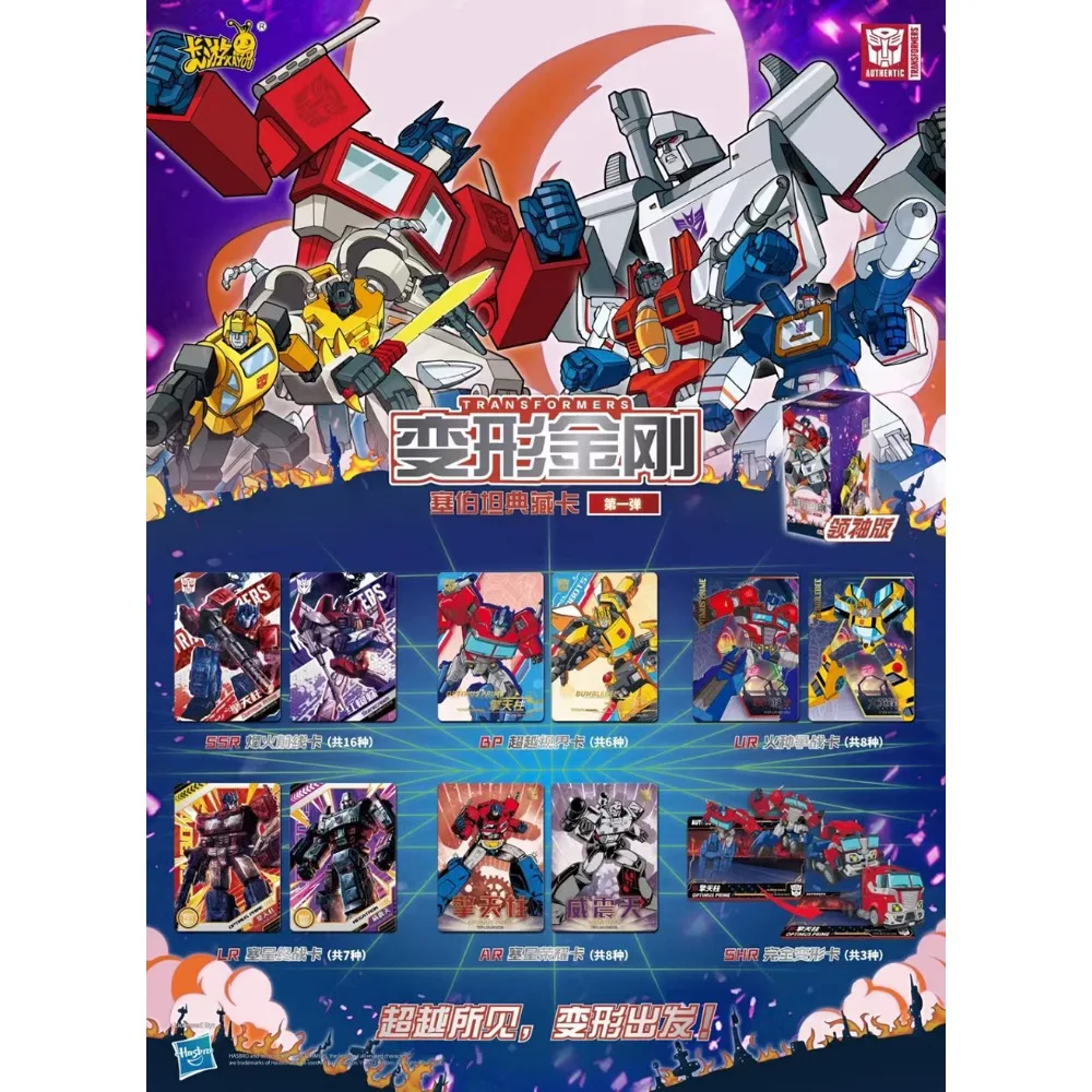 Kyou Genuine Transformers Collection Cards for Children Cybertron Autobots Bumblebee Multiple type Cards Toy Anniversary Gifts