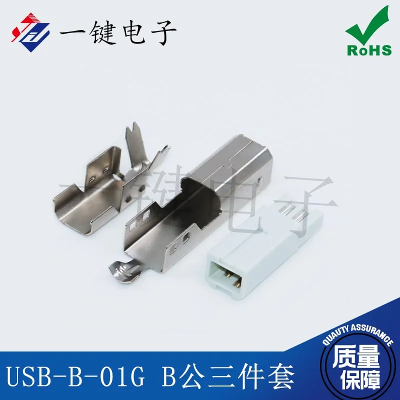 Square Port Male Connector Welding Wire Type Crimping Type Three-Piece Set Corresponding to B Female Printer Interface USB-B-01G