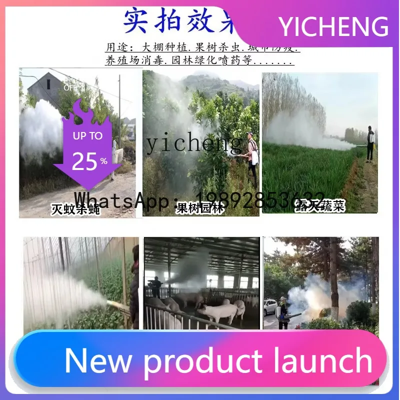 

HYC Mist Machine Agricultural Sprayer Fog Machine Electric High-Pressure Disinfection Sprayer Farm Disinfection