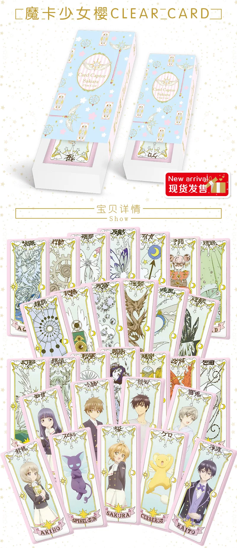 Boxed 59Pcs/set New Anime Card Captor KINOMOTO SAKURA kawaii figure Clow Card SAKURA CARD Tarot Cosplay props Game Cards Gifts