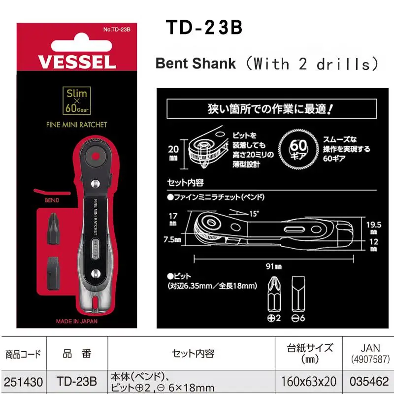 Variant:  TD-23B 