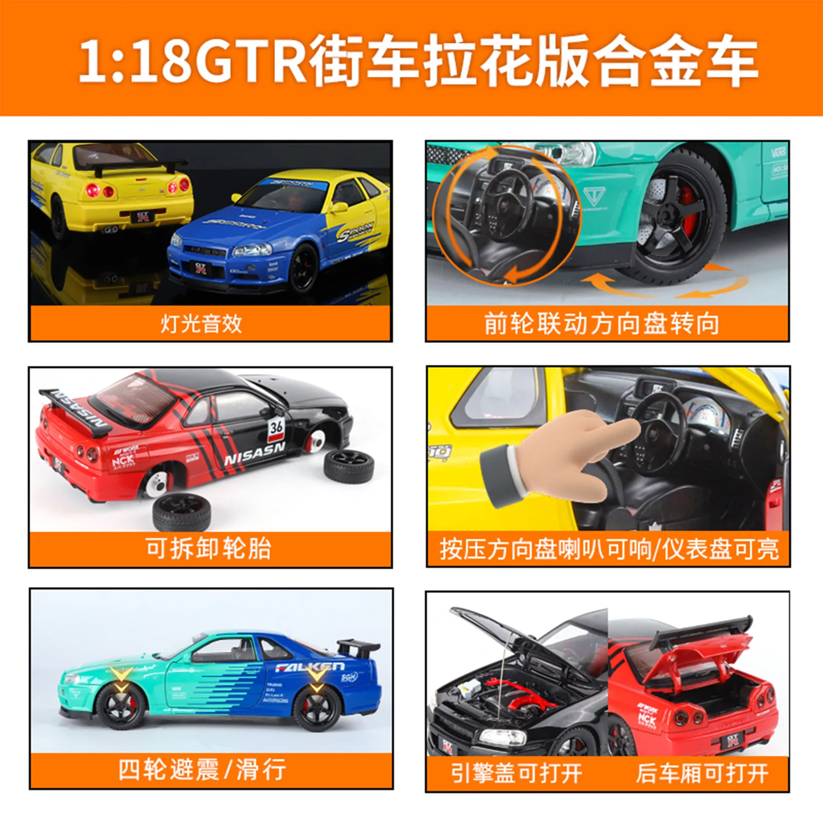 1:18 스카이라인 GTR 스포츠카 합금 금속 다이캐스트 모형 자동차 사운드 & 라이트 후진 고시뮬레이션 선물 어린이 장난감 자동차