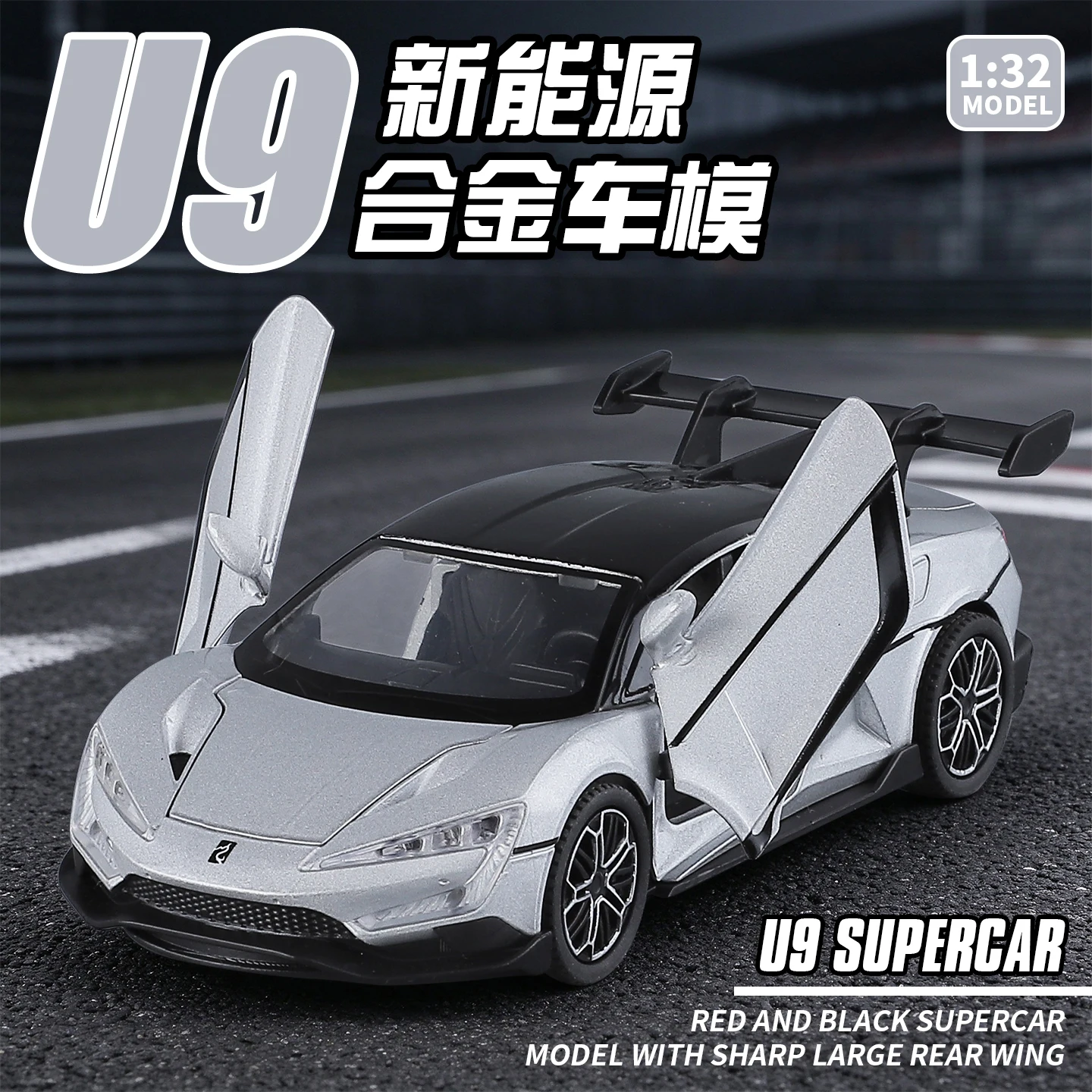 1:32 New Energy U9 Alloy Diecast Car Model, Light & Pull Back Function, Gift for Car Model Enthusiasts, Toy Display Ornament