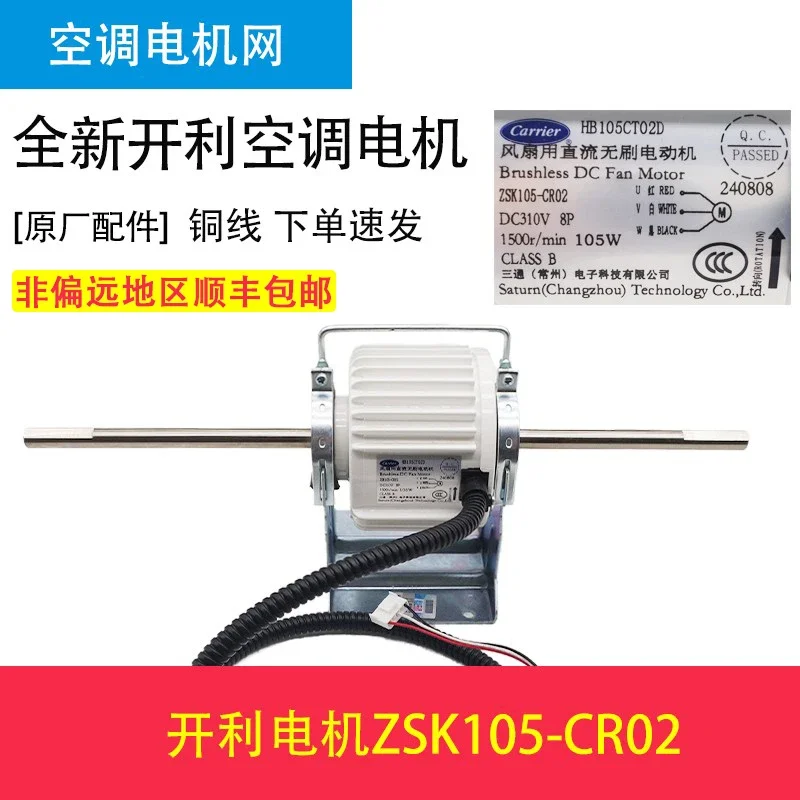 

Applicable to Carrier air conditioner ZSK105 50-CR02 03 HB050/105CT02D ZSK45-8D3 75-8A