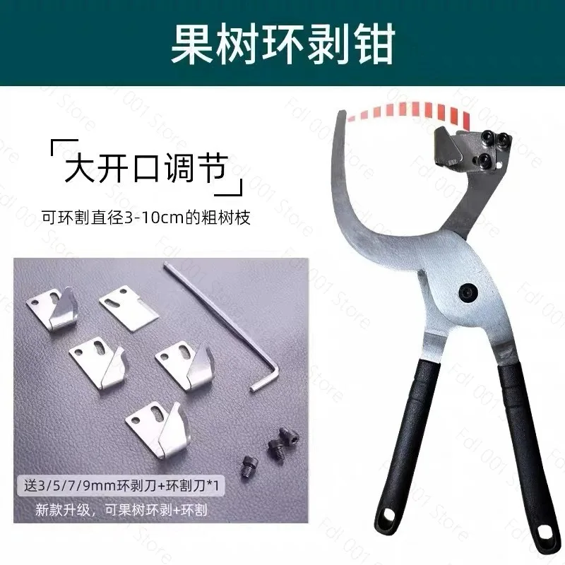 Ring Cutter Girdling Shear Fruit Tree Grape Bark Stripping Pruning Gardening Tool
