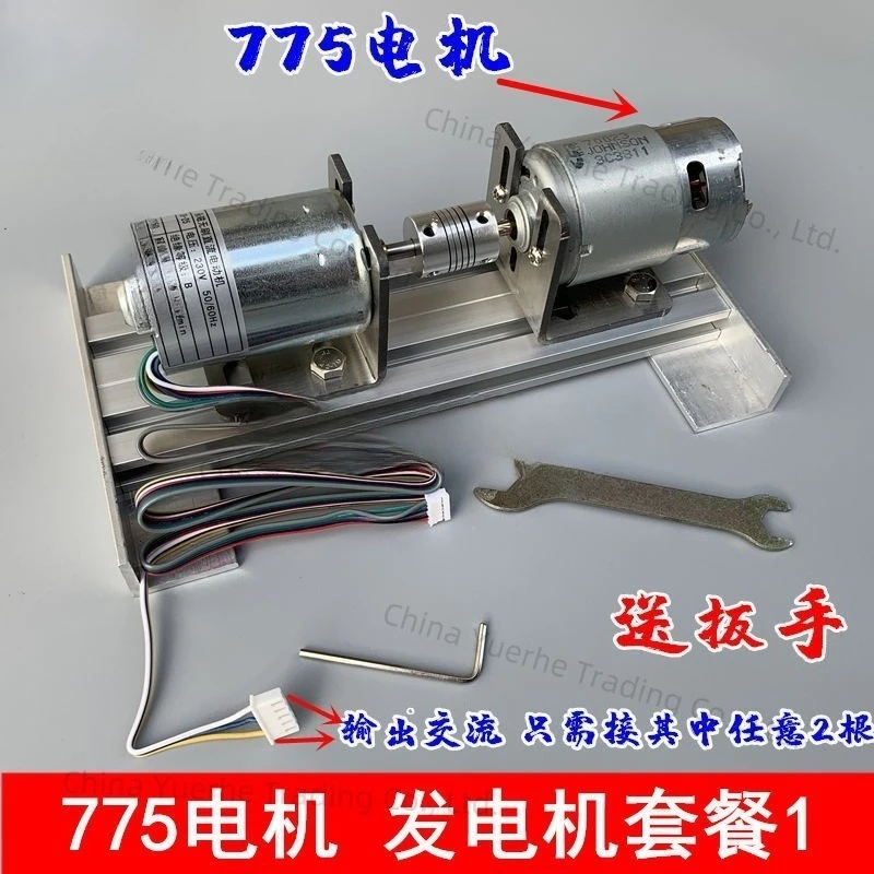 

220V Dual Bearing Silent DC Brushless Generator Motor 775 Drives Brushless High Voltage Generator Rechargeable