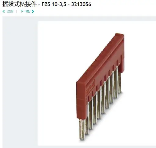 

1 шт. контактный терминал Phoeniix FBS10-3.5 3213056