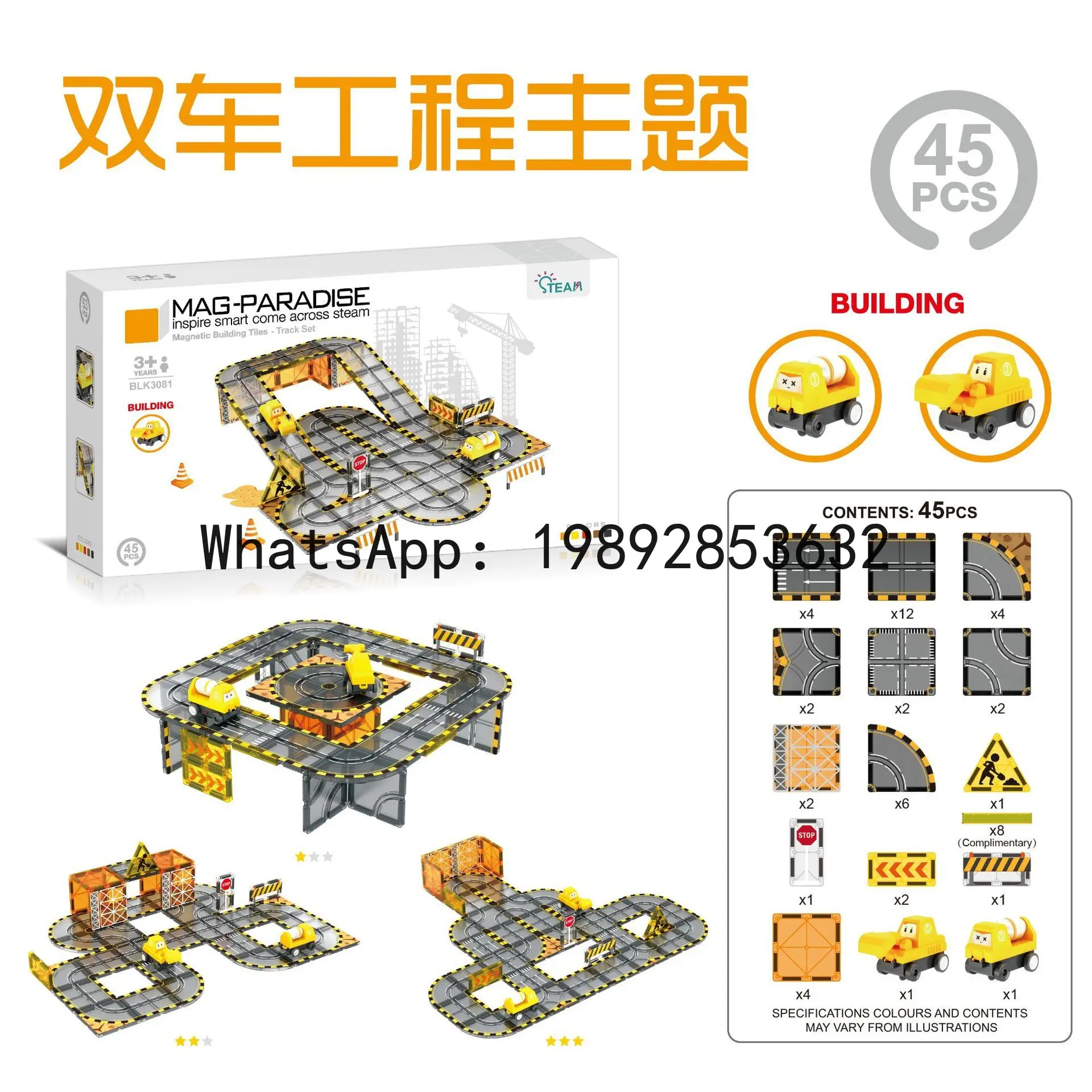 자석 블록 강력한 자석 전기 트랙 자동차 도시 교통 건설 컬러풀 창문 어린이 교육용 장난감