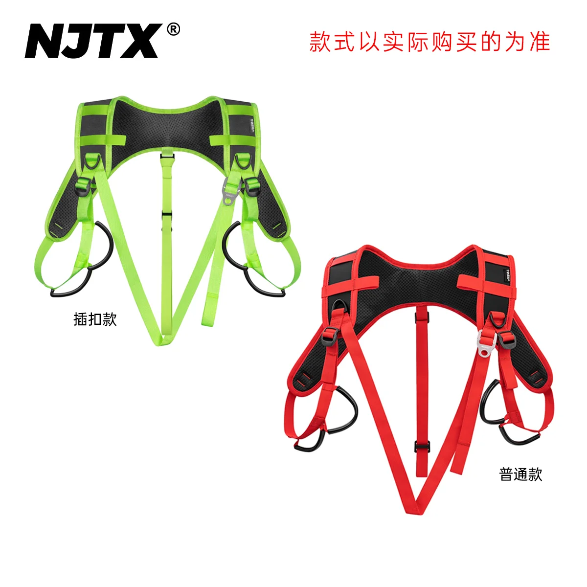 NJTX Adventure Green Ice Shoulder Strap Aerial Work SRT Pad Chest Strap Rock Climbing Caving Red Ice Vest Shoulder Strap