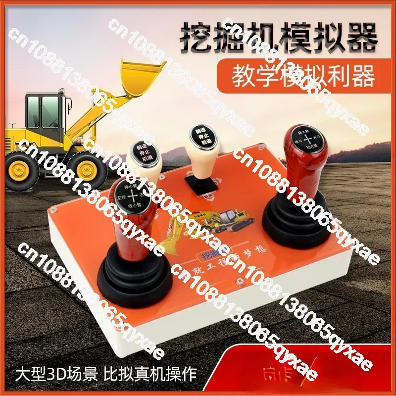 Excavator Teaching Simulator Handle Driving Computer Simulation Operation Learning Hand Practice Teaching Software Handle