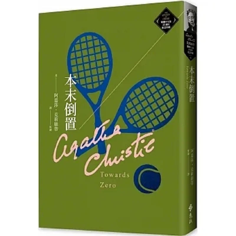 

Сборка тележки перед лошадью Christie Традиционная китайская памятная коллекция на 20-летие 66 9786263615373