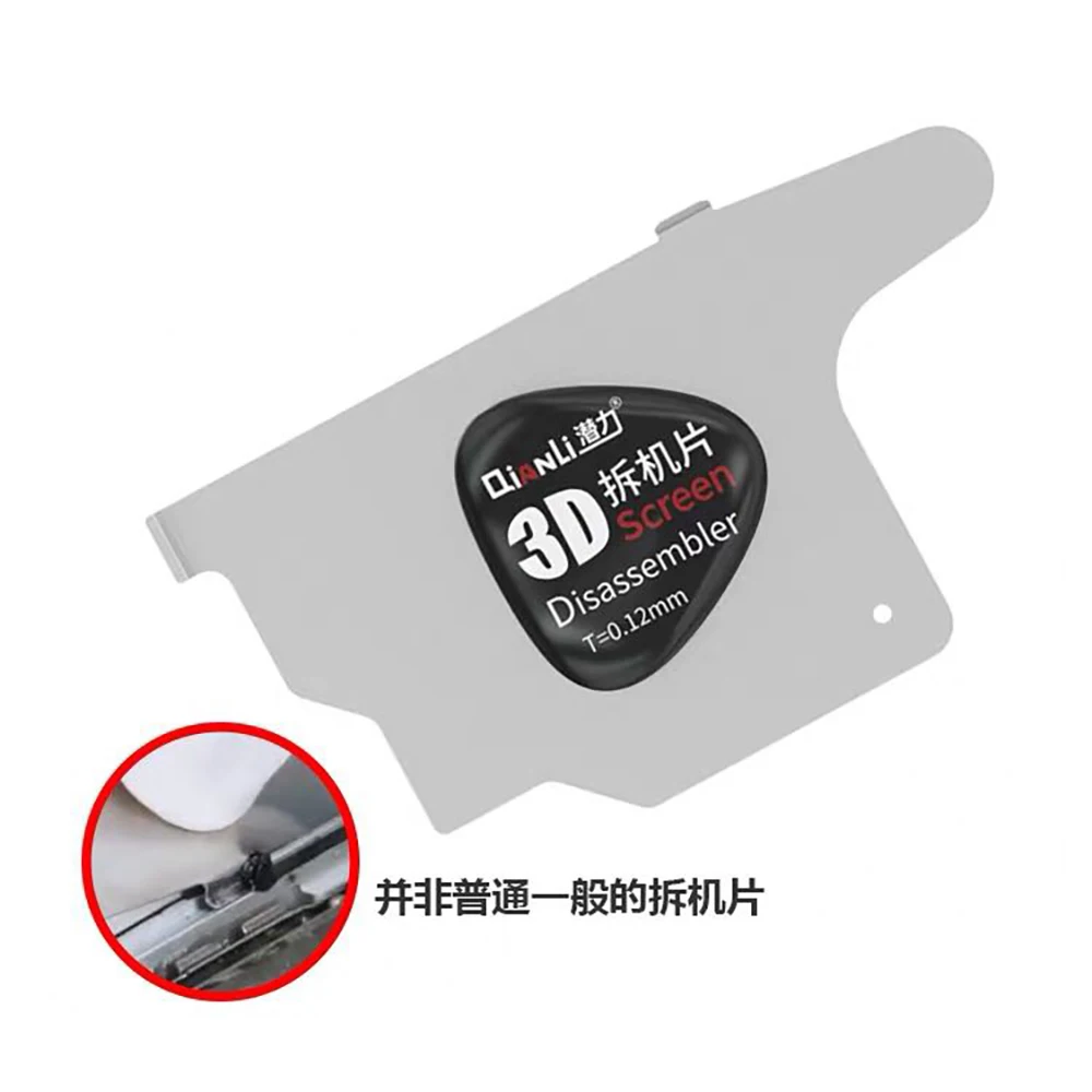 QianLi-tarjeta de desmontaje 3D, herramientas de desmontaje de pantalla para teléfono móvil, separación de pantalla LCD, capas abiertas con lado doblado