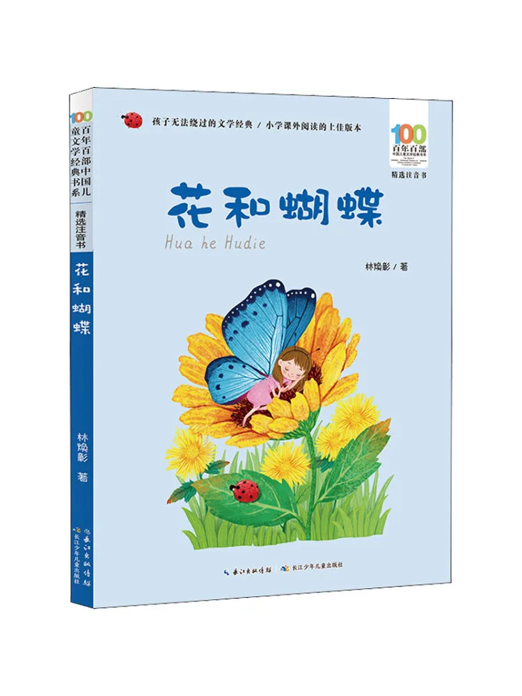 

Книга-Winshare Цветы и бабочки