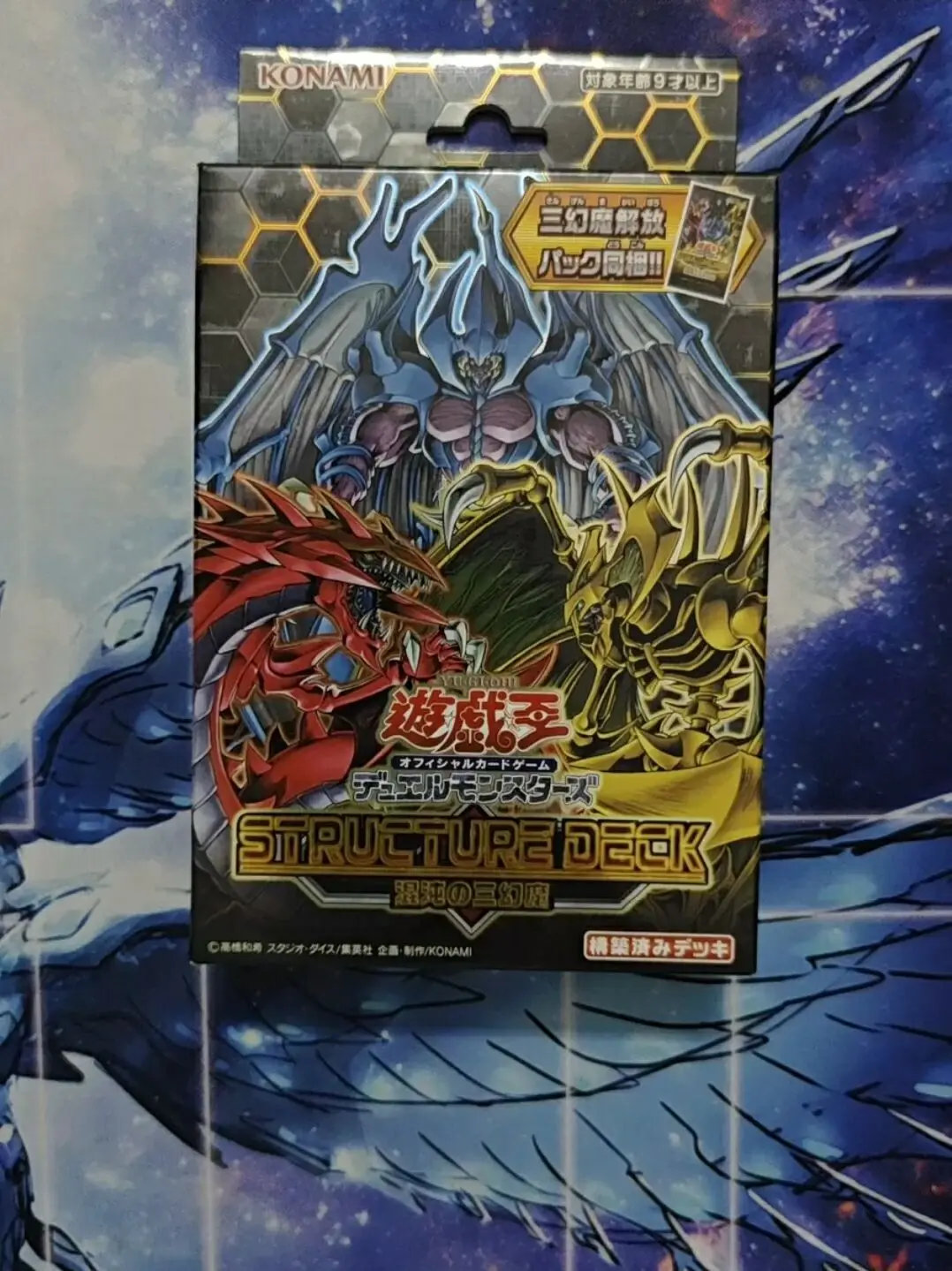 Yugioh Master Duel Monsters OCG Hamon Uria Raviel SD38 Japanese Collection Sealed Booster Box