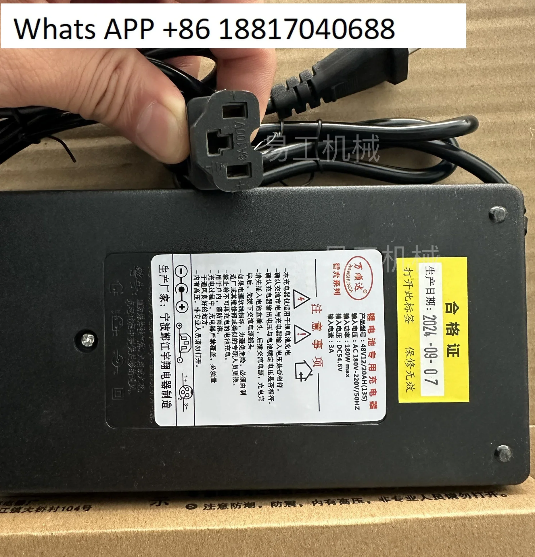 

Electric ground cow charger 48 volt 3A