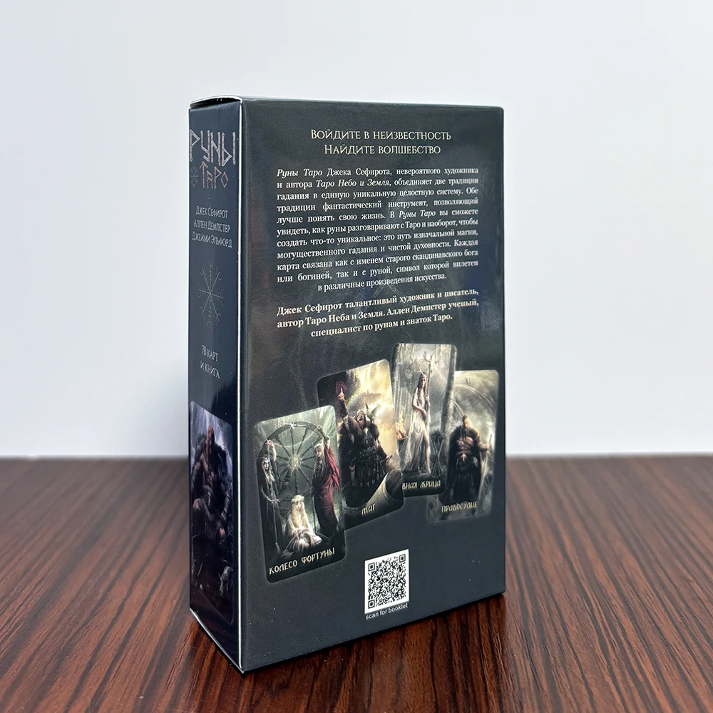 Mazzo di tarocchi rune in russo |   Carte da divinazione della mitologia nordica scura |   Set da 78 carte con guida PDF |   Arte vichinga mistica