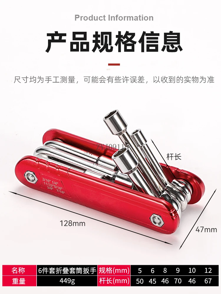 Комбинированный набор инструментов со складными втулками, метрический и британский гаджет, внутренний шестигранный складной ключ из алюминиевого сплава