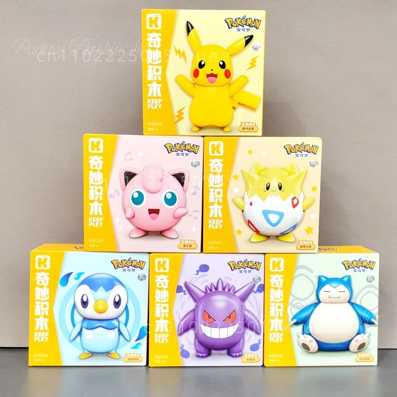 Keeppley ポケモンビルディングブロック ジグリーパフ ゲンガー ピカチュウ モデル 子供用フィギュア コレクト組み立ておもちゃ 男性と女性へのギフト