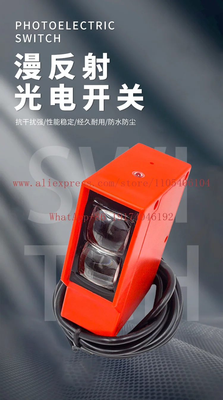 Car machine diffuse reflection infrared photoelectric switch waterproof long-distance adjustable vehicle detector barrier sensor