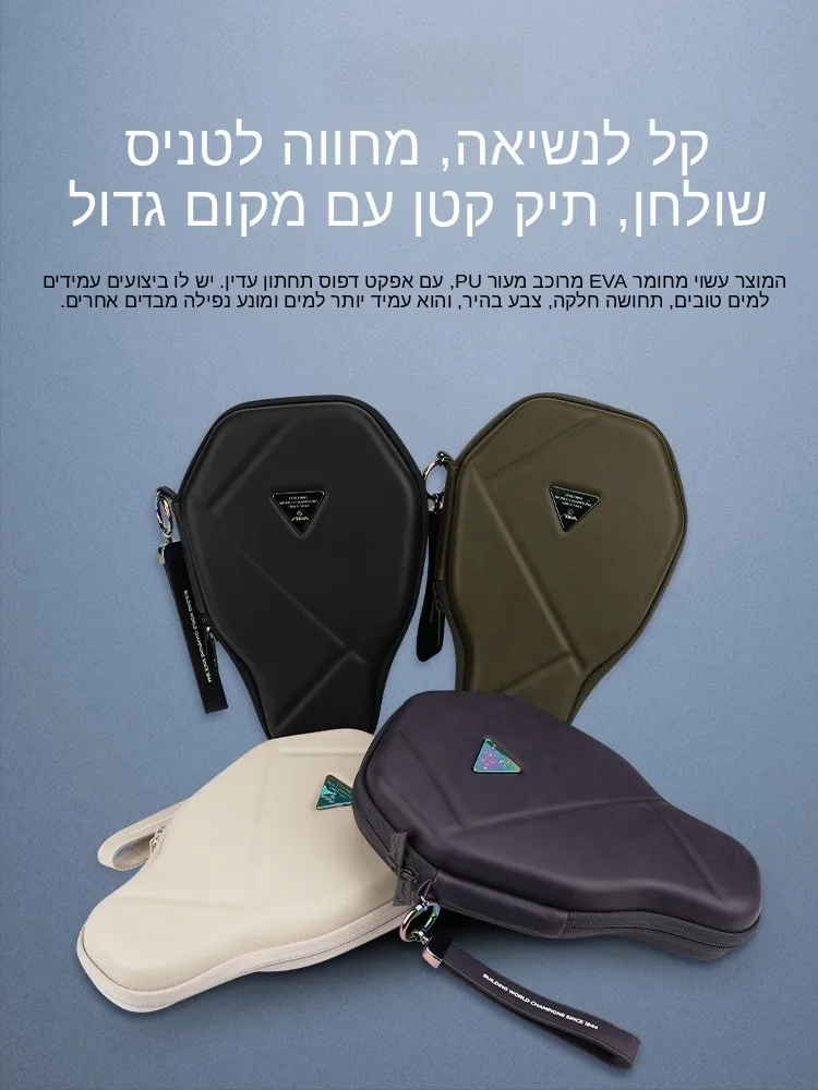 estuche-protector-rigido-de-doble-capa-para-raqueta-de-tenis-de-mesa-stiga-nuevo-diseno-2025-para-aficionados-al-tenis-de-mesa