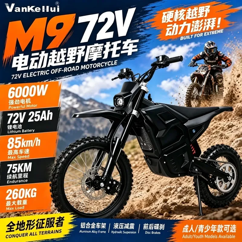 Comes with warped head 72V 6000W cross-border motorcycle electric motorcycle electric off-road vehicle racing lithium battery