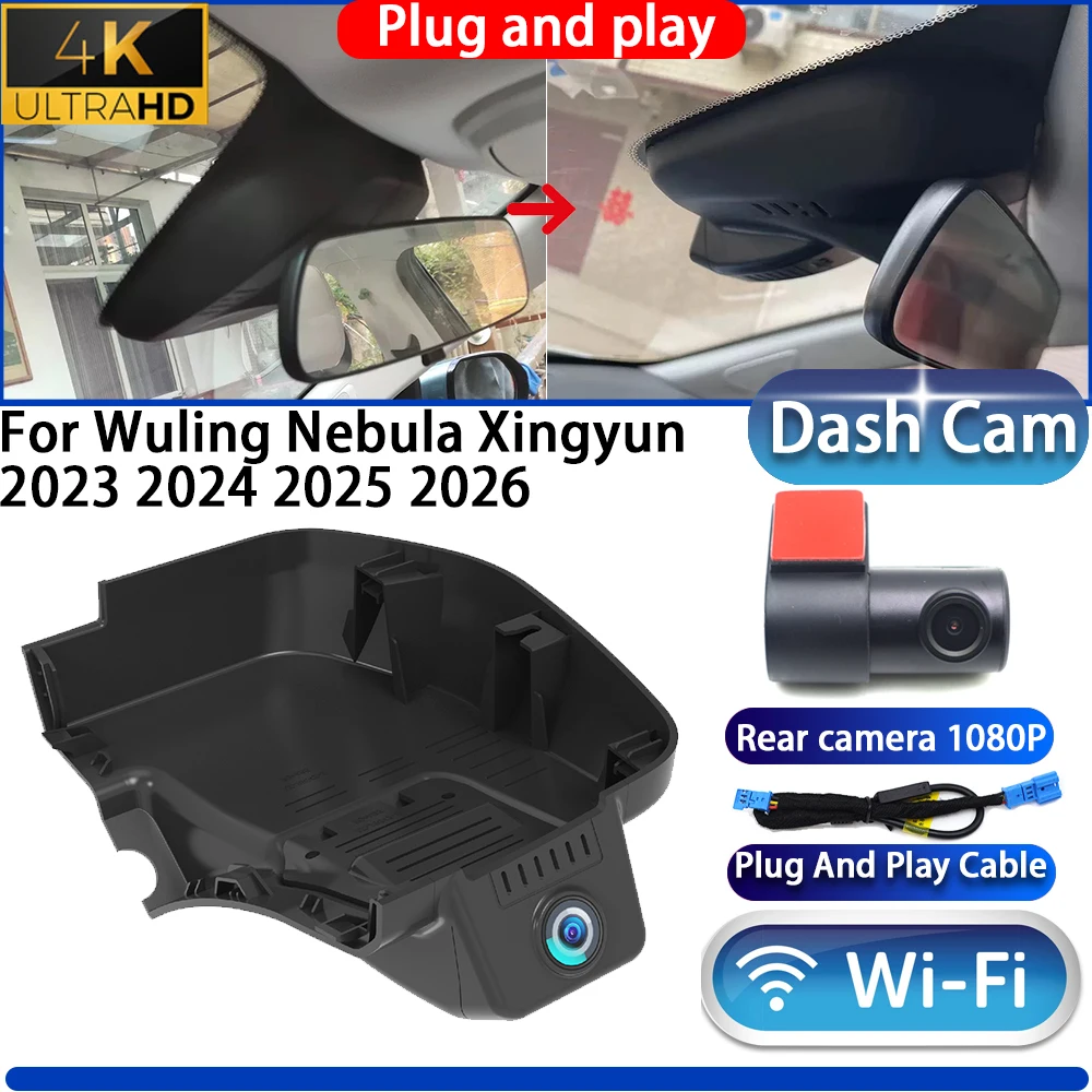 HighCity For  Wuling Nebula Xingyun 2023 2024 2025 2026 Dash Cam Camera DVR 4K UHD Night Vision Plug And Play Video Recorder