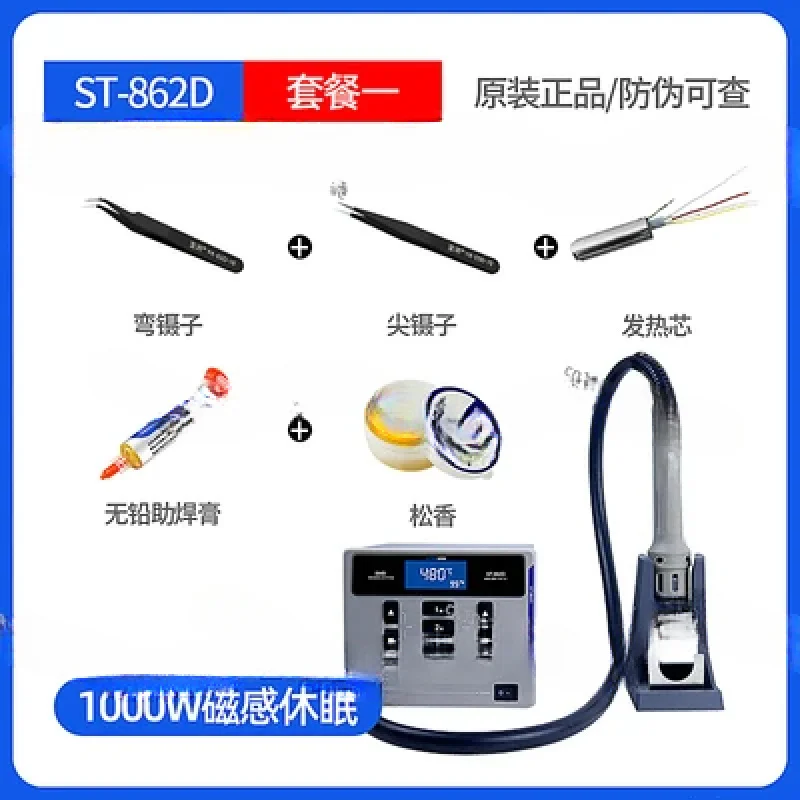 St862d smart hot air gun, adjustable temperature, suspension mode, high power for phone repair and desalination