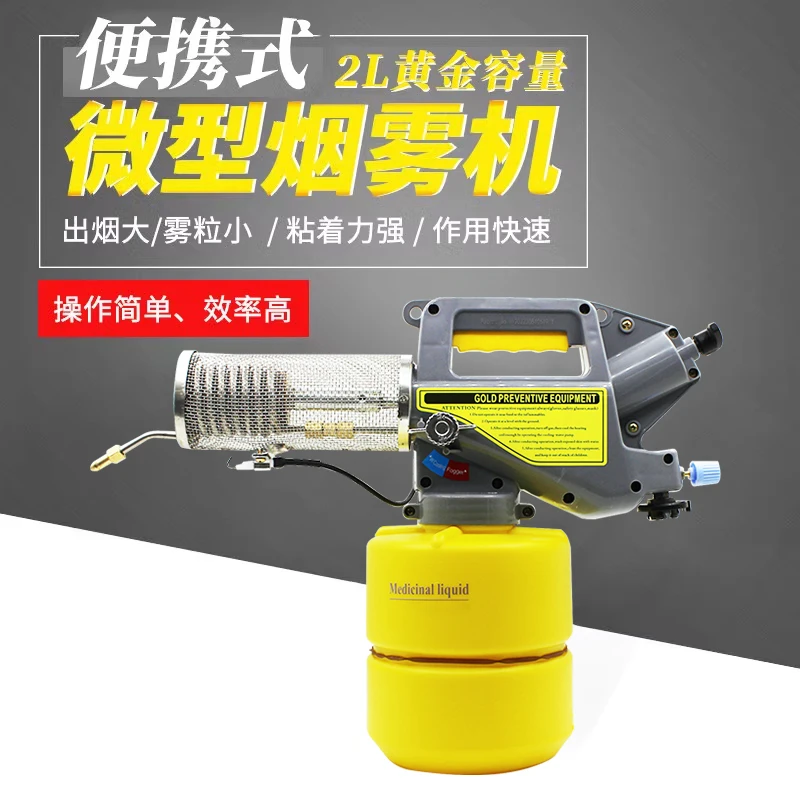 Mesin Asap Rumah Tangga Portabel Kecil, Penyemprot Pertanian Pembunuh Tungau Lebah Pencegahan Epidemi Insektisida