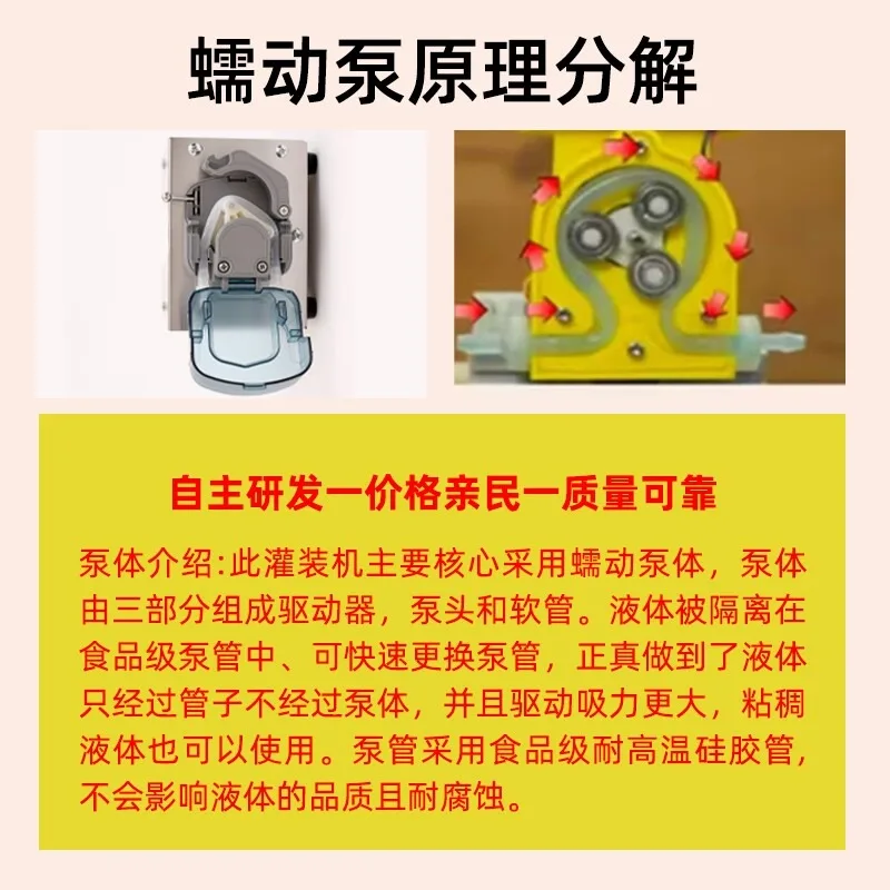 High temperature with particulate matter viscous corrosive liquid small automatic quantitative filling machine peristaltic pump